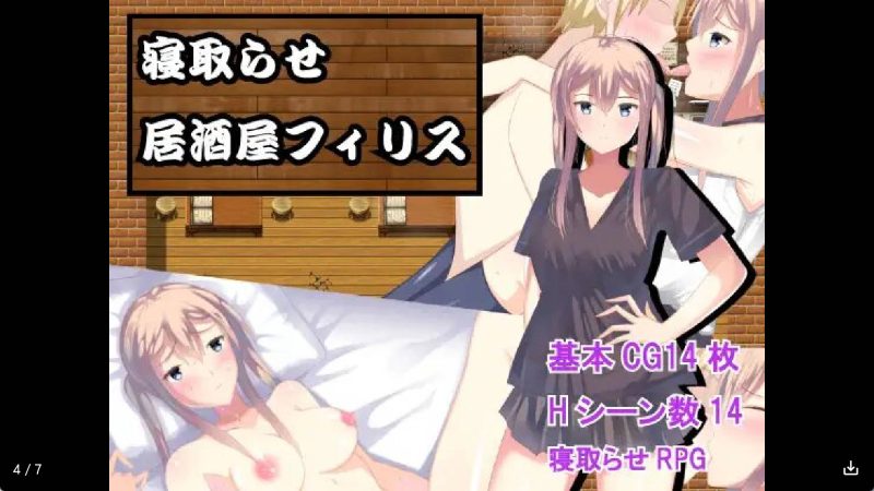 【日系RPG/汉化】NTR居酒屋冷狐版【安卓/168MB】SLP福利社-老色批福利社老色批福利社