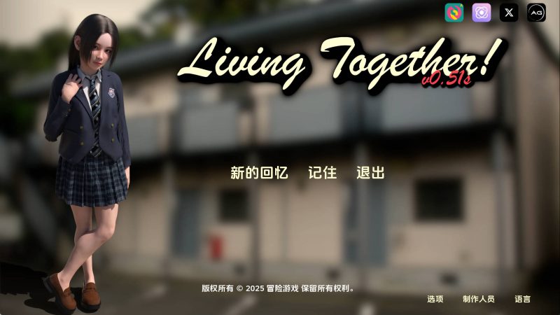 【萝莉SLG/汉化/动态】共同生活v0.51赞助 AI版【PC+安卓/1.60G/更新】SLP福利社-老色批福利社老色批福利社