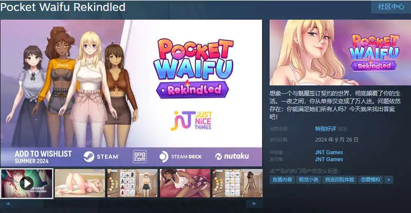 【互动SLG/动态/官中】掌心女友(Pocket Waifu Rekindled)V1.0.19 STEAM官中【PC/2.60G】SLP福利社-老色批福利社老色批福利社