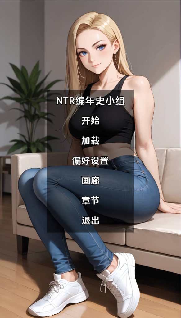 【欧美SLG/汉化/动态】NTR编年史集团v4.0 汉化版【PC+安卓/383MB/更新】SLP福利社-老色批福利社老色批福利社