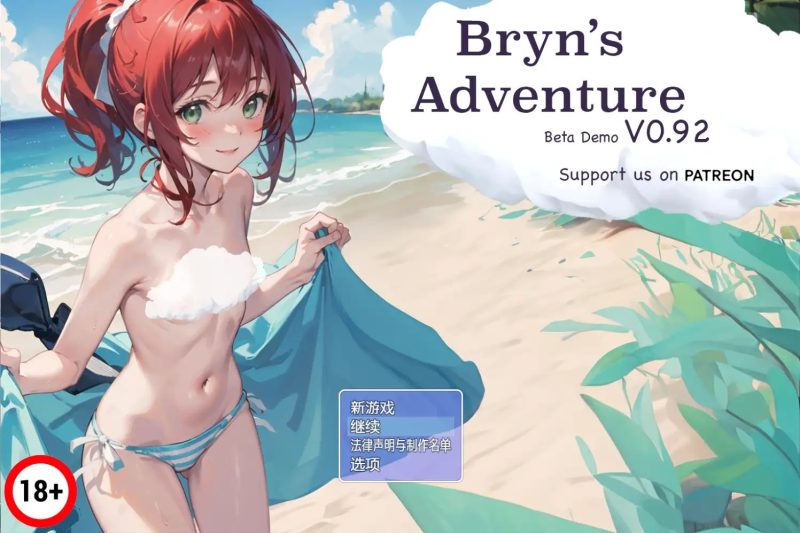 【日系RPG/AI汉化】布琳的冒险v0.92【PC+安卓/1.51G】SLP福利社-老色批福利社老色批福利社