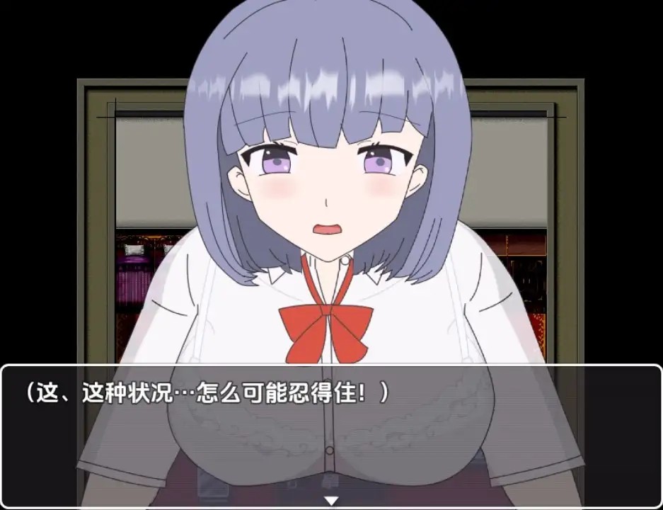被困在恐怖的洋馆 但比起这种事，更在意的是女孩子的色情行为1.0 (2)