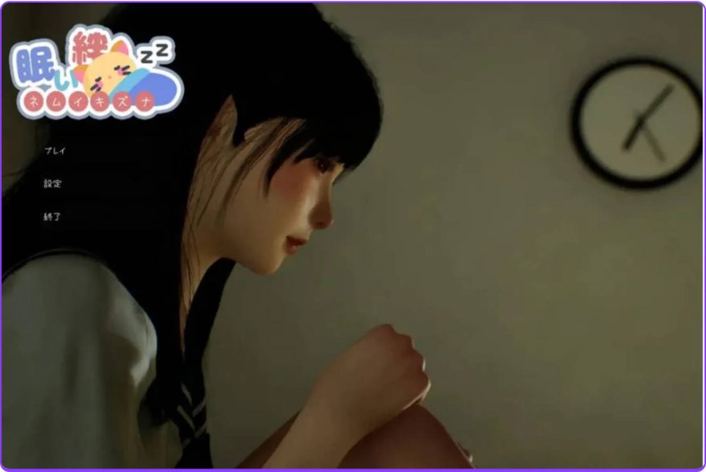 【盗摄互动SLG/中文/动态】沉睡的羁绊V1.02 官方中文版[更新]【电脑/2.6G】SLP福利社-老色批福利社老色批福利社
