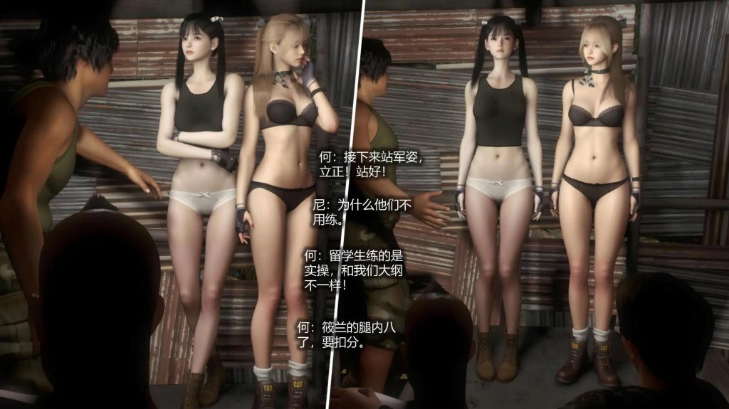 校花很忙第二季 (4)