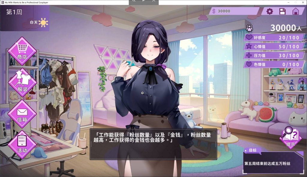 29岁的人妻想成为职业coser (3)