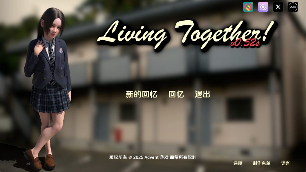 【亚洲SLG/汉化/动态】共同生活v0.54 AI版【PC+安卓/12.2G/更新】SLP福利社-老色批福利社老色批福利社