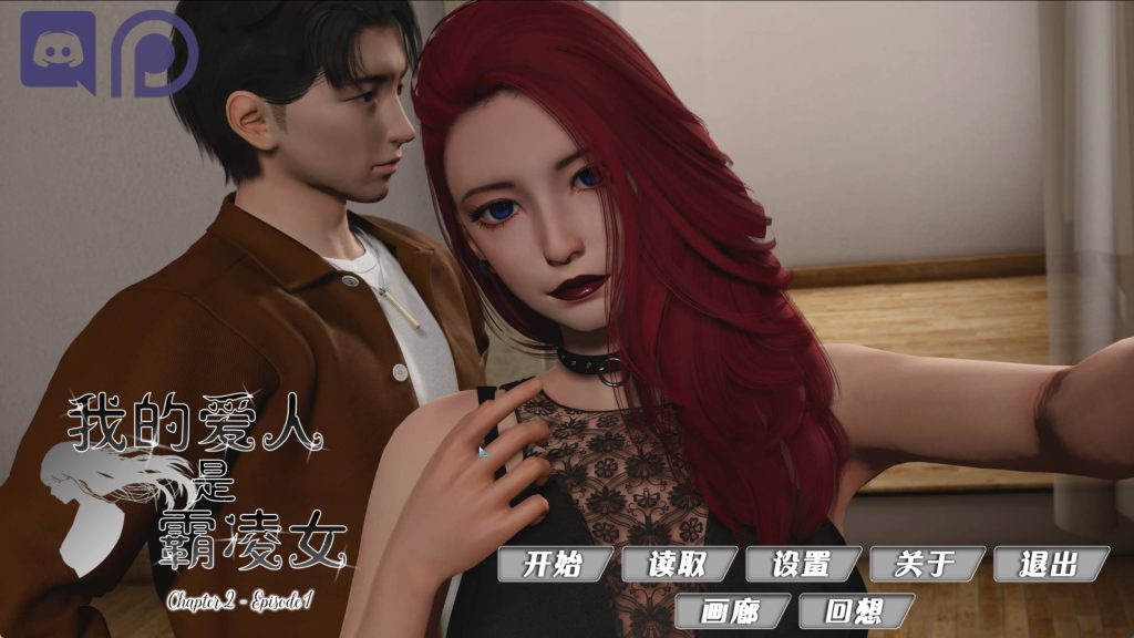 【神作SLG/汉化/动态】我的恶霸女友Ch.2Ep.1修复 汉化版【PC+安卓/11.8G/更新】SLP福利社-老色批福利社老色批福利社