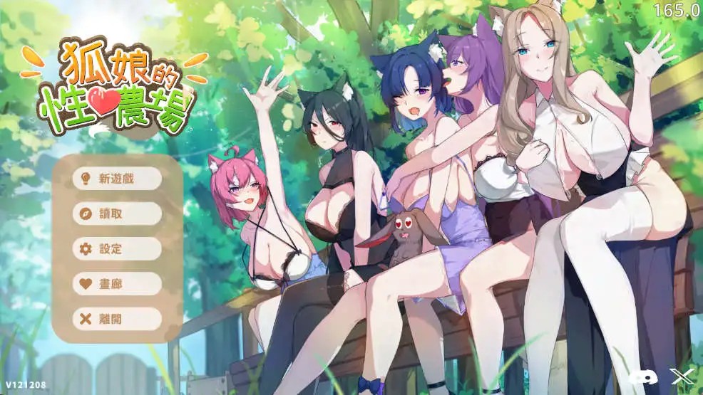 【生存互动SLG/中文/动态/CV】[H版饥荒] 狐娘的性爱农场 官方中文步兵正式版 [新作]【电脑/5.4G】SLP福利社-老色批福利社老色批福利社