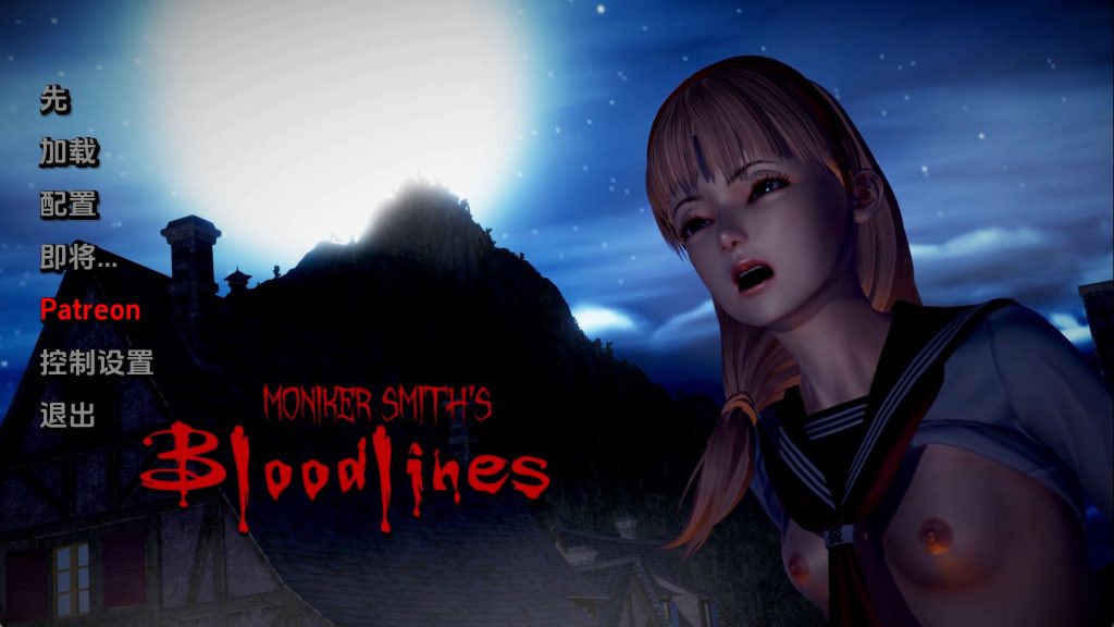 【欧美SLG/汉化/动态】莫尼克-史密斯的血统v0.88 汉化版【PC/4.60G/更新】SLP福利社-老色批福利社老色批福利社