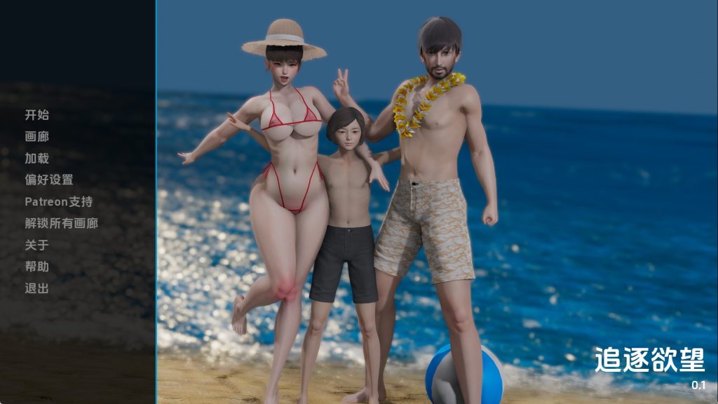 【欧美SLG/汉化/动态】追逐欲望v0.1 汉化版【PC+安卓/1.99G/更新】SLP福利社-老色批福利社老色批福利社