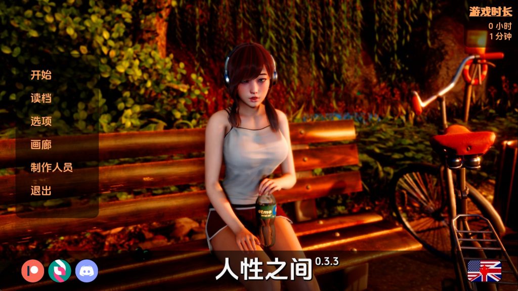 【亚洲SLG/汉化/动态】人类之间v0.3.3赞助 官中版【PC+安卓/8.62G/更新】SLP福利社-老色批福利社老色批福利社