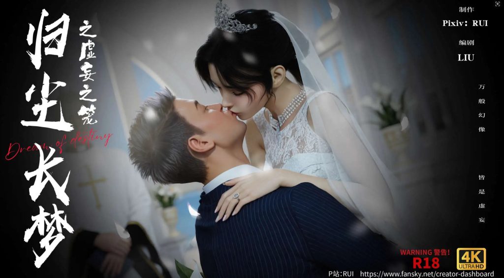 【3D/全彩/无修】归尘长梦之虚妄之笼01-02【570M】SLP福利社-老色批福利社老色批福利社